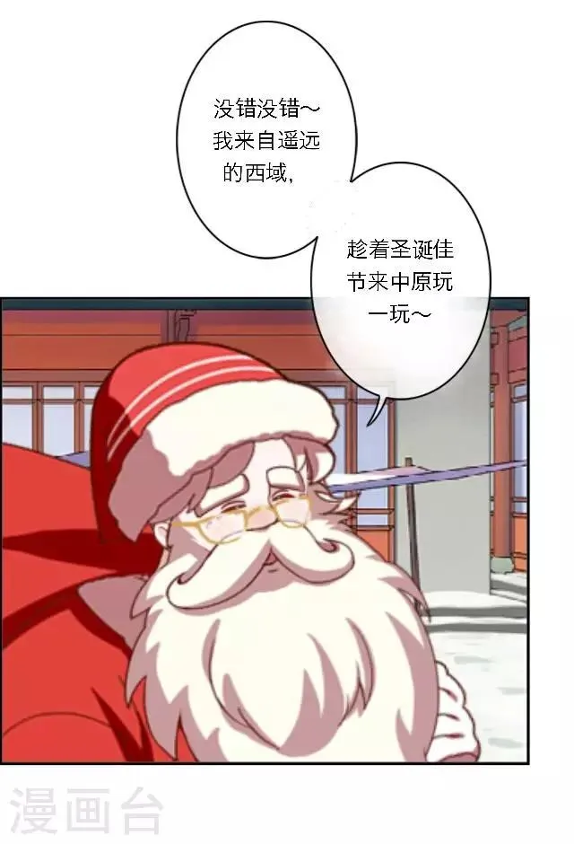 圣诞番外 你的圣诞愿望是？ 第14页
