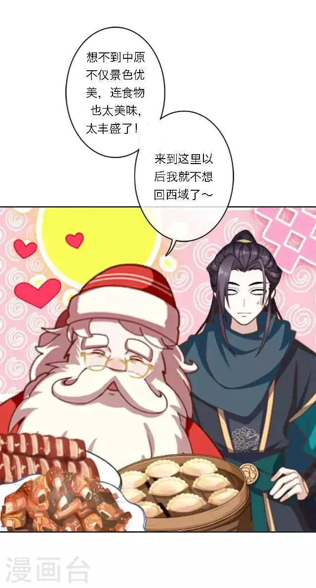 圣诞番外 你的圣诞愿望是？ 第15页