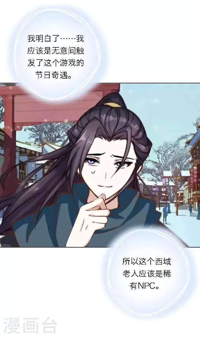 圣诞番外 你的圣诞愿望是？ 第16页