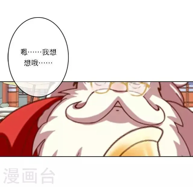 圣诞番外 你的圣诞愿望是？ 第24页
