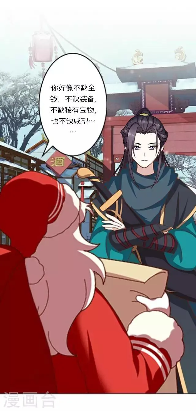 圣诞番外 你的圣诞愿望是？ 第25页