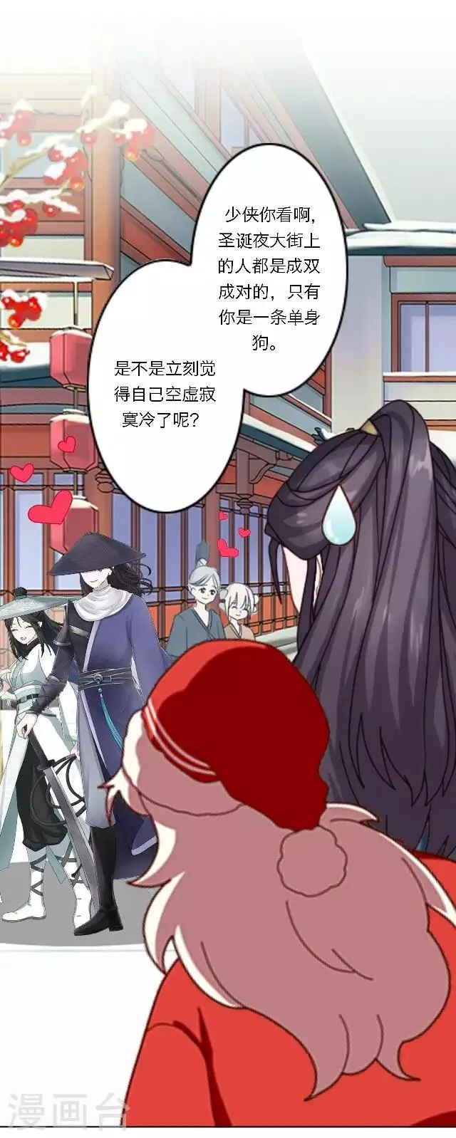 圣诞番外 你的圣诞愿望是？ 第29页