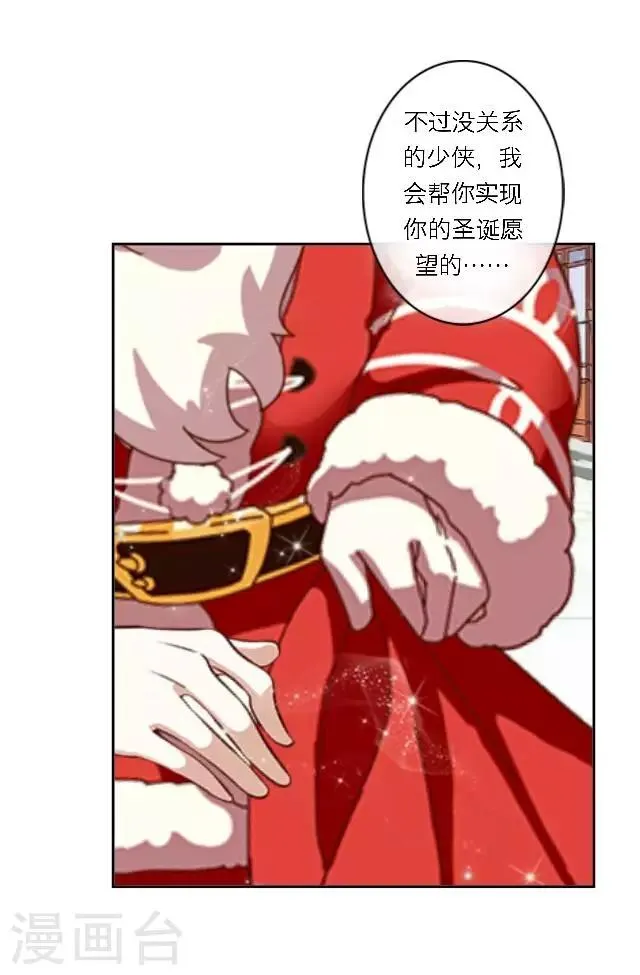 圣诞番外 你的圣诞愿望是？ 第32页