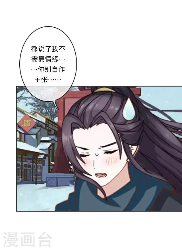 圣诞番外 你的圣诞愿望是？ 第37页