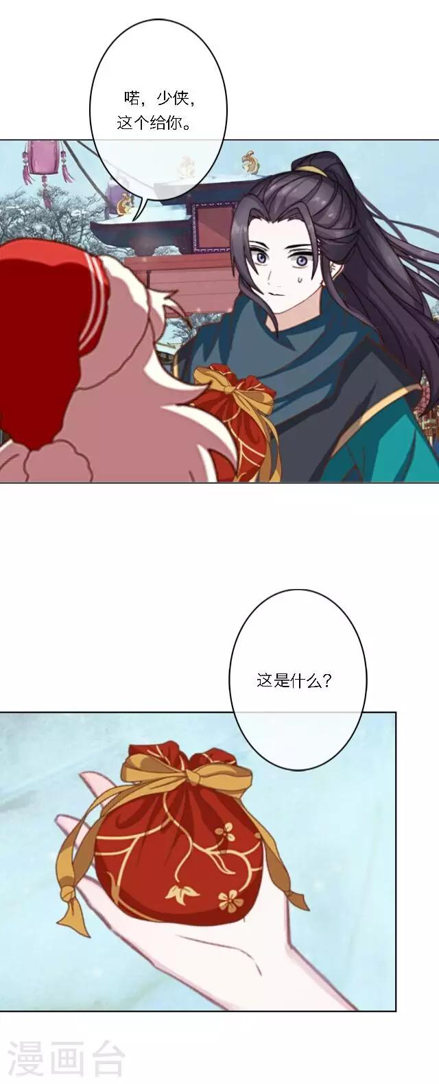 圣诞番外 你的圣诞愿望是？ 第38页