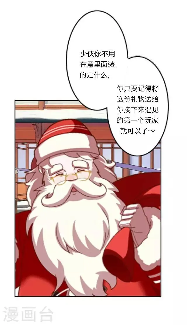 圣诞番外 你的圣诞愿望是？ 第41页