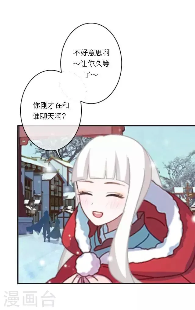 圣诞番外 你的圣诞愿望是？ 第45页
