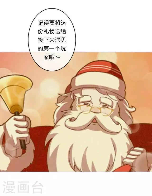 圣诞番外 你的圣诞愿望是？ 第50页