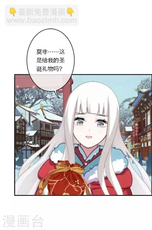 圣诞番外 你的圣诞愿望是？ 第53页