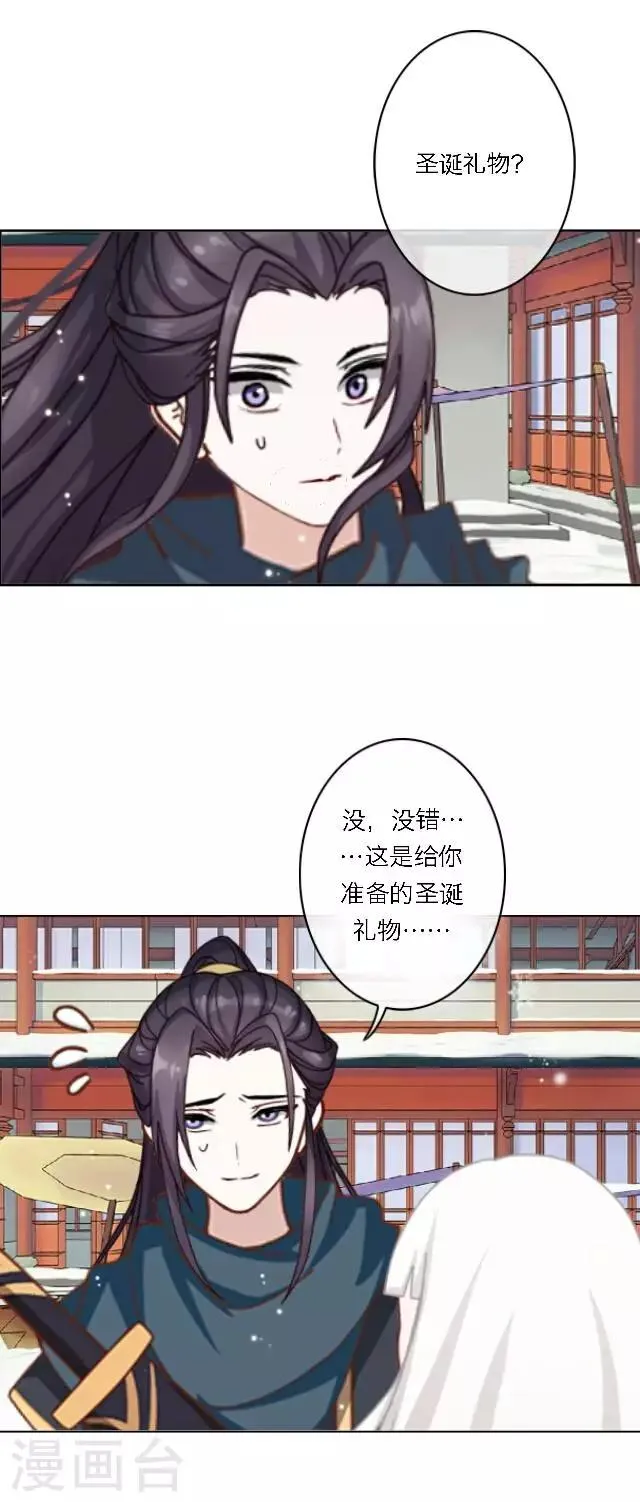 圣诞番外 你的圣诞愿望是？ 第54页