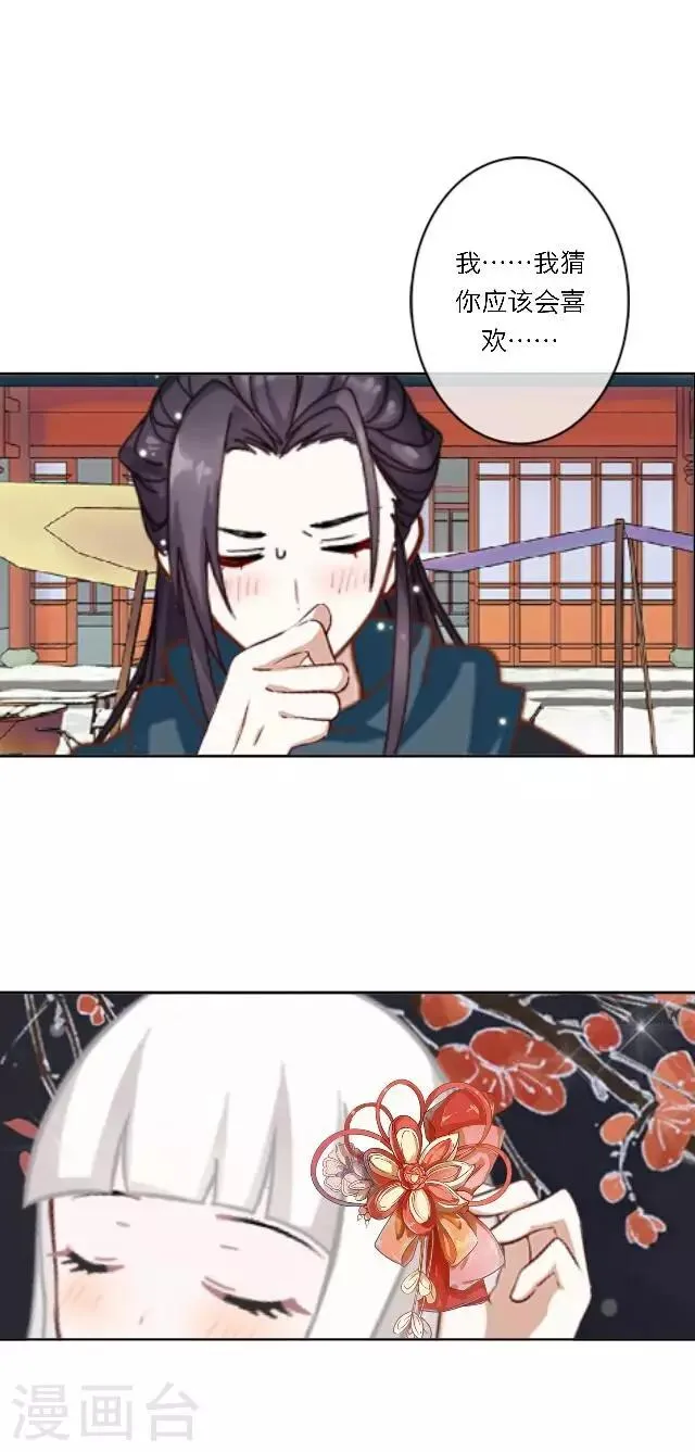 圣诞番外 你的圣诞愿望是？ 第58页