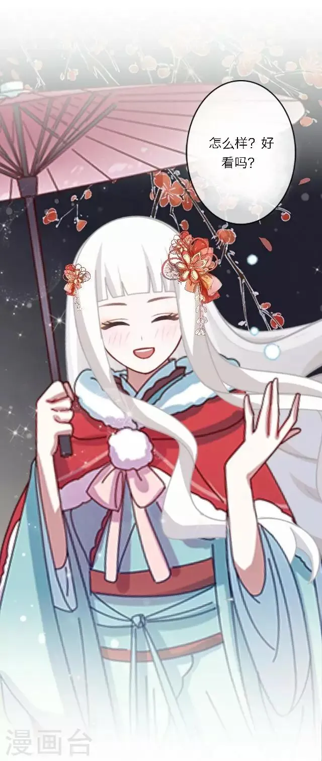 圣诞番外 你的圣诞愿望是？ 第59页
