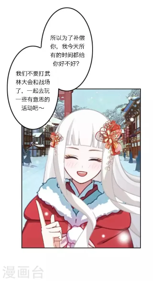圣诞番外 你的圣诞愿望是？ 第62页