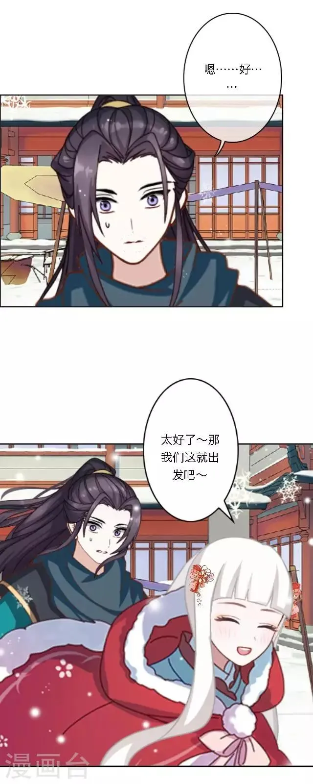 圣诞番外 你的圣诞愿望是？ 第63页