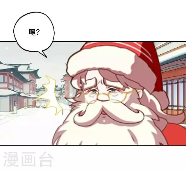 圣诞番外 你的圣诞愿望是？ 第68页