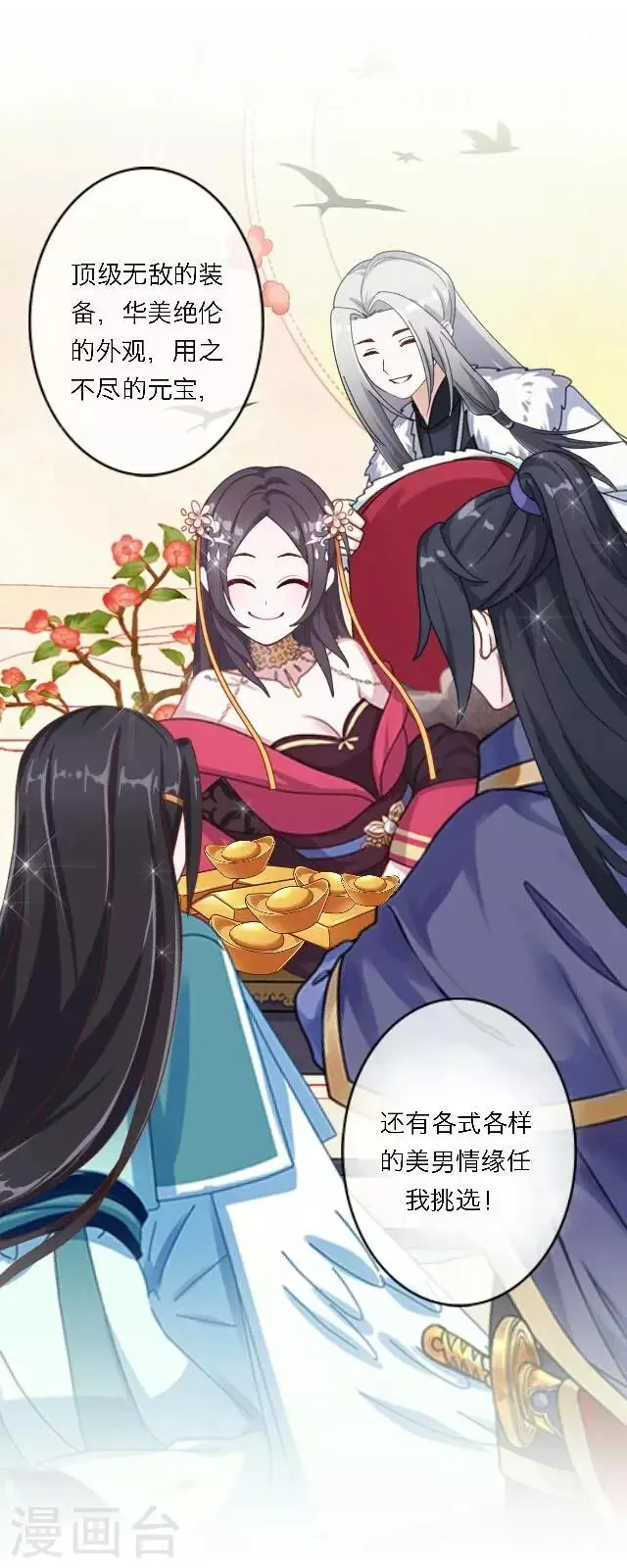 圣诞番外 你的圣诞愿望是？ 第73页