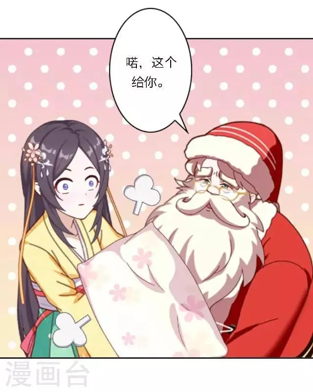圣诞番外 你的圣诞愿望是？ 第76页