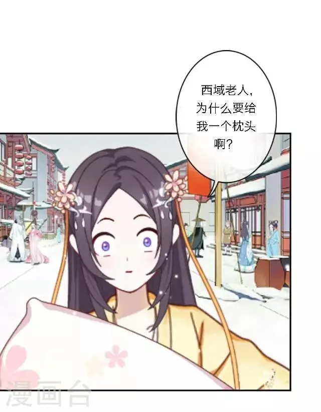 圣诞番外 你的圣诞愿望是？ 第77页