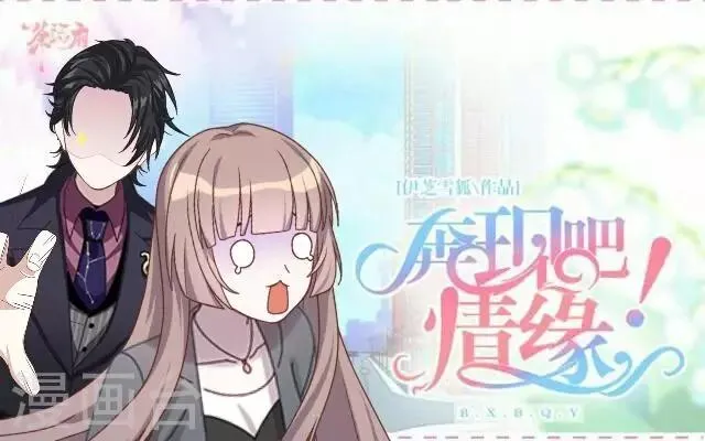 第17话 难道她是……？ 第1页