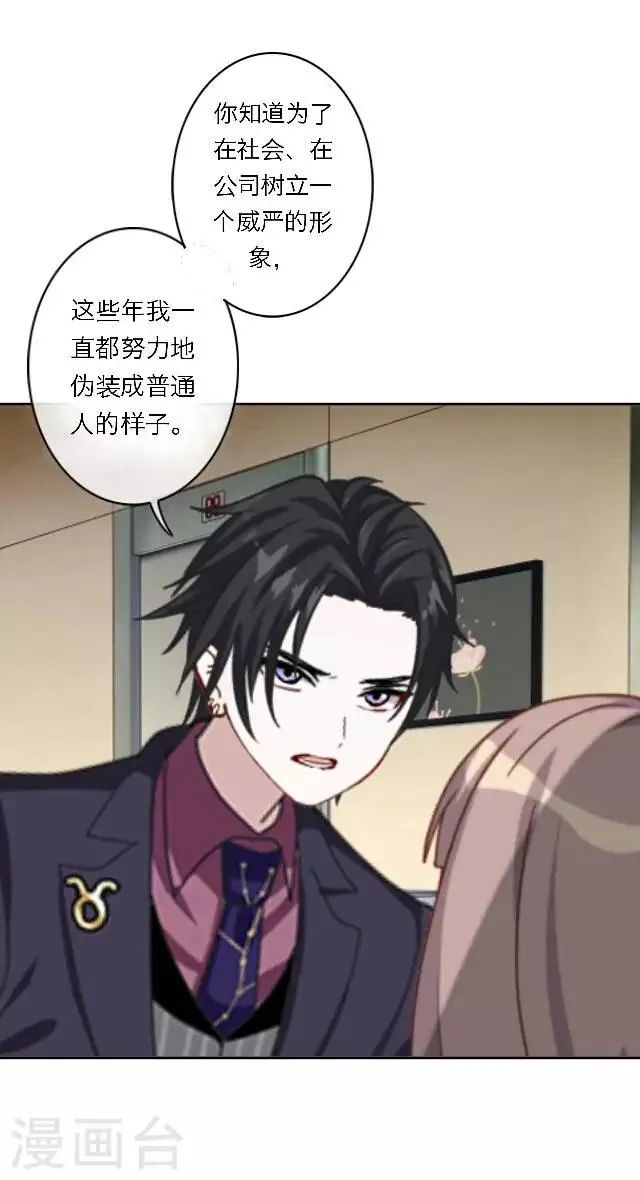 第17话 难道她是……？ 第4页