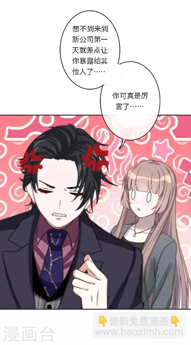 第17话 难道她是……？ 第6页