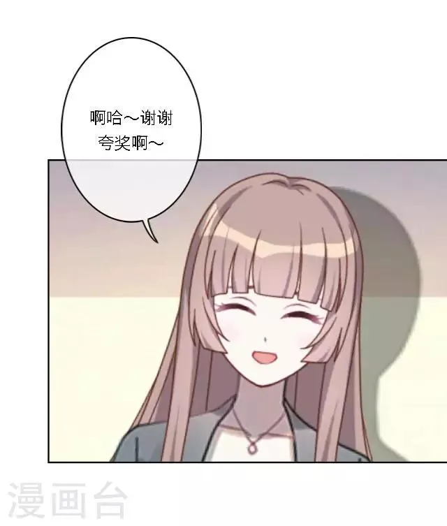 第17话 难道她是……？ 第7页