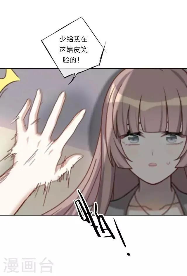 第17话 难道她是……？ 第9页