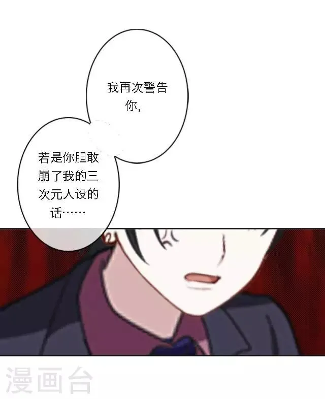 第17话 难道她是……？ 第10页
