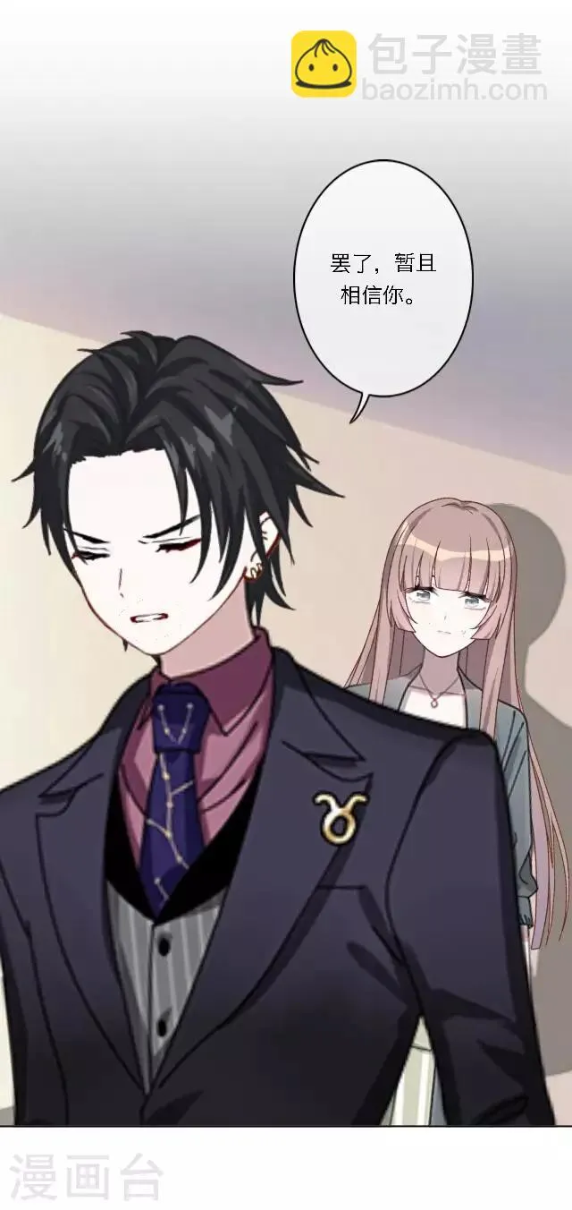 第17话 难道她是……？ 第14页