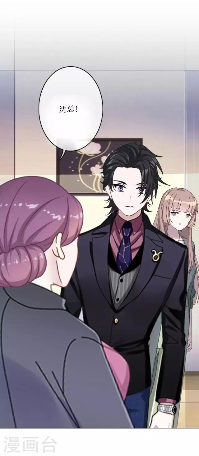 第17话 难道她是……？ 第16页