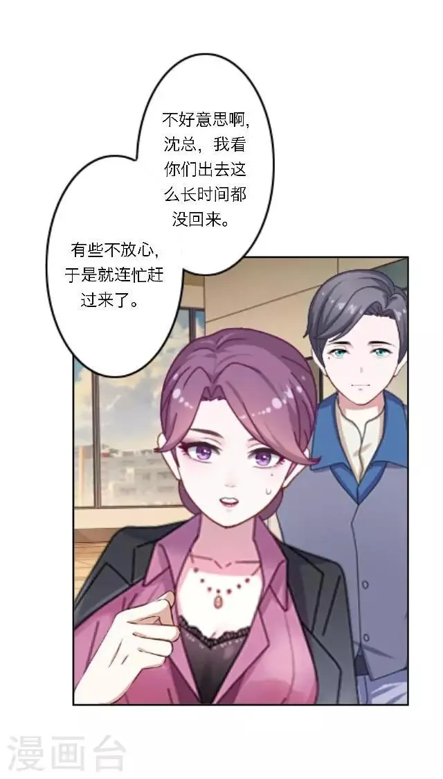第17话 难道她是……？ 第17页