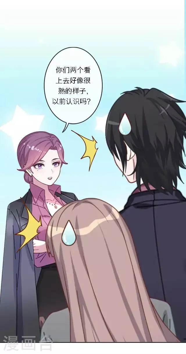 第17话 难道她是……？ 第21页