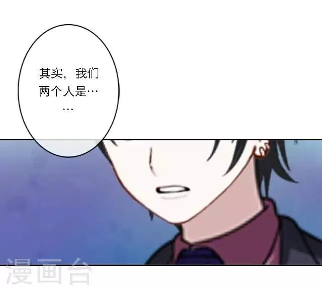 第17话 难道她是……？ 第23页
