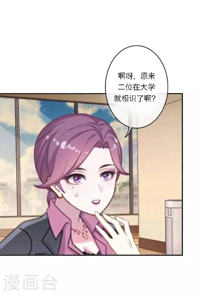 第17话 难道她是……？ 第26页