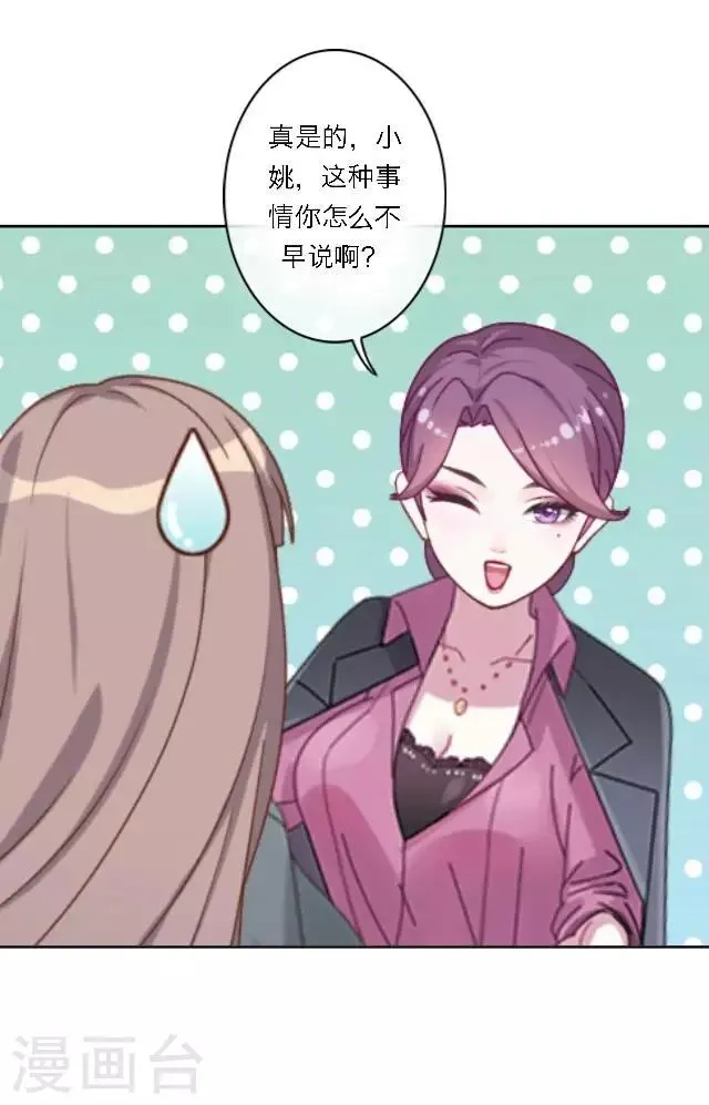 第17话 难道她是……？ 第27页
