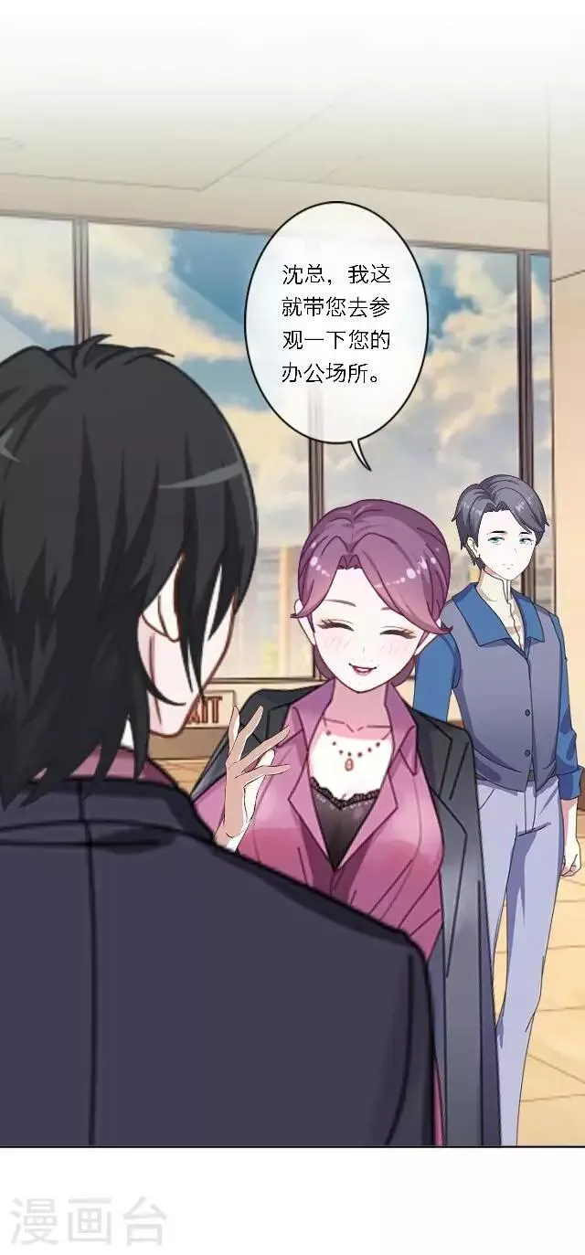 第17话 难道她是……？ 第32页