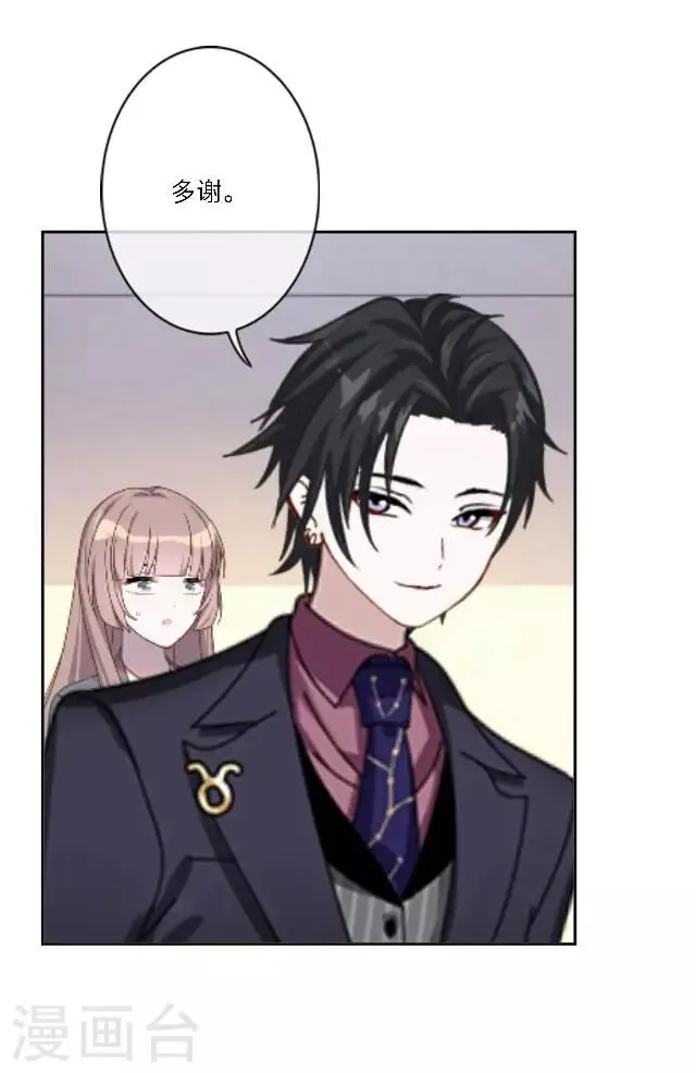 第17话 难道她是……？ 第33页