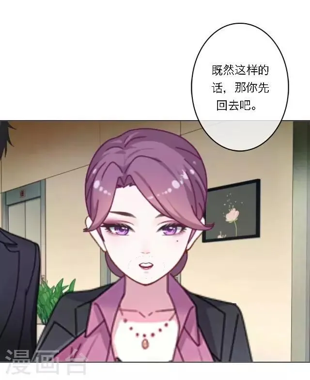 第17话 难道她是……？ 第37页