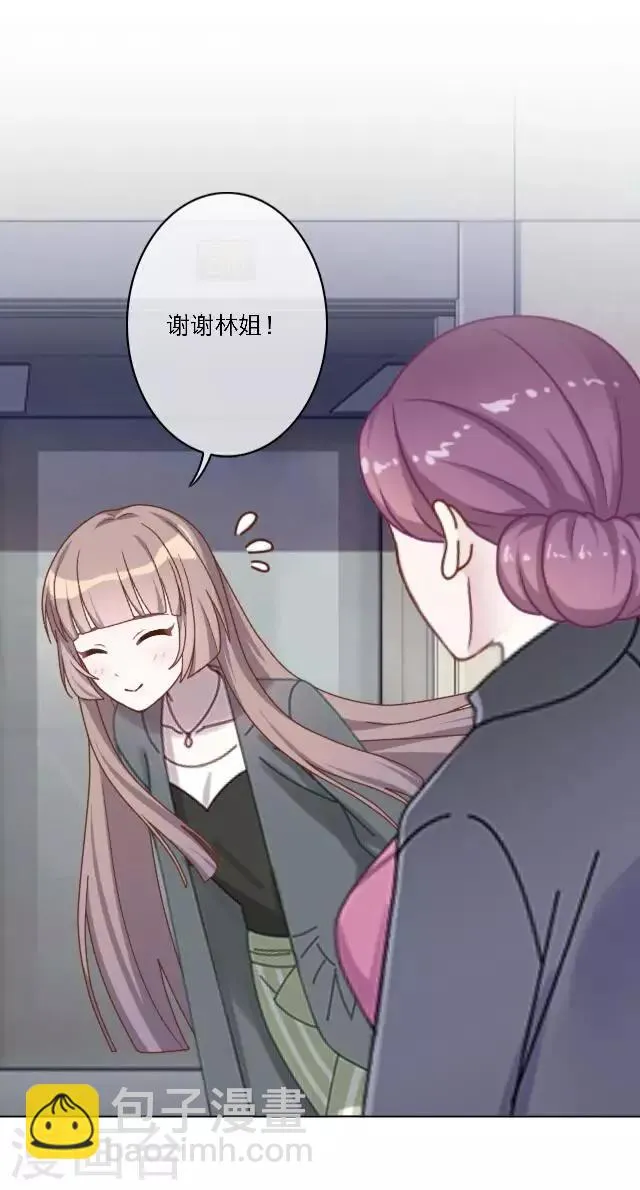 第17话 难道她是……？ 第38页