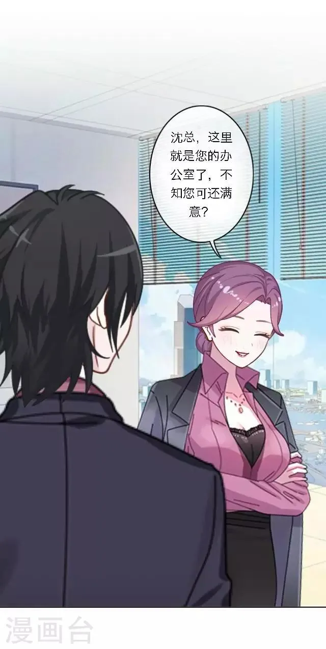 第17话 难道她是……？ 第42页
