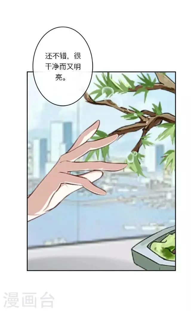 第17话 难道她是……？ 第43页