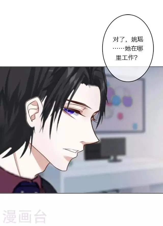 第17话 难道她是……？ 第44页