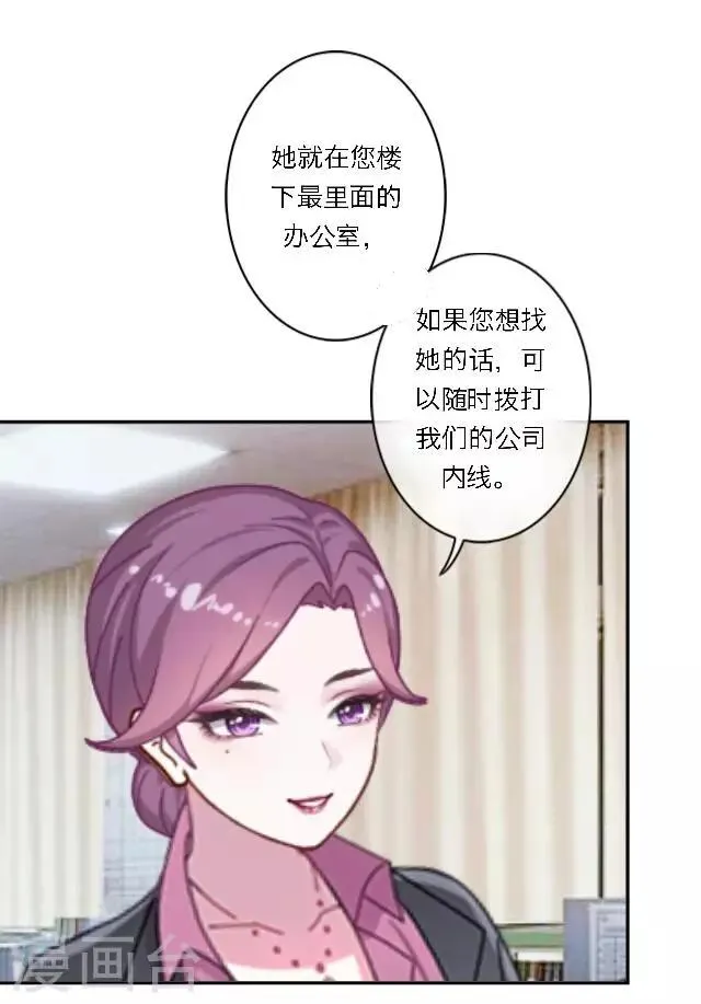 第17话 难道她是……？ 第45页