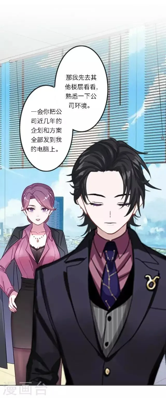 第17话 难道她是……？ 第47页