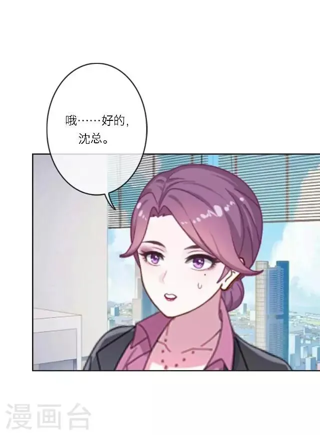 第17话 难道她是……？ 第48页