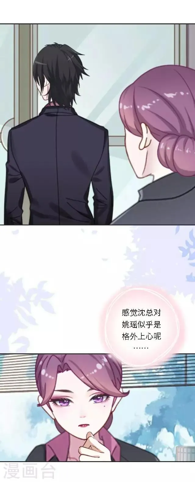 第17话 难道她是……？ 第49页