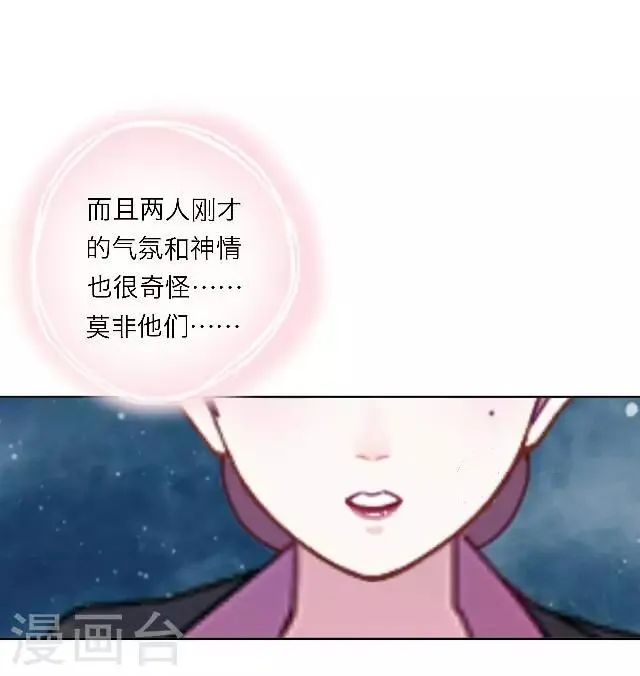 第17话 难道她是……？ 第50页