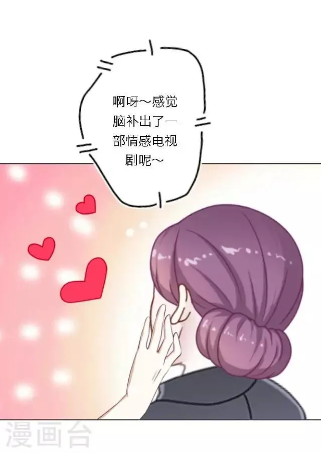 第17话 难道她是……？ 第52页