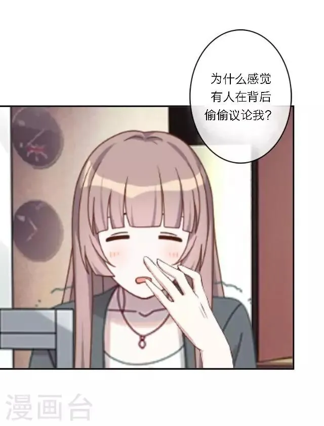 第17话 难道她是……？ 第54页