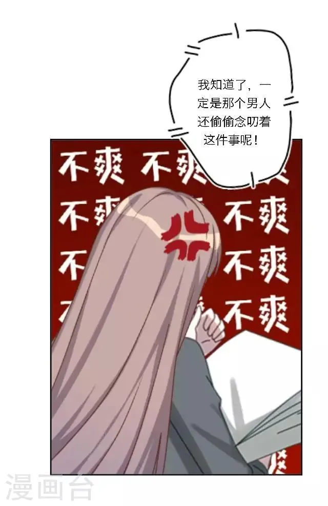 第17话 难道她是……？ 第55页